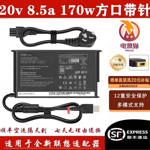 联想170w充电器适用拯救者y7000 r7000p r7000 20v8.5a电源适配器