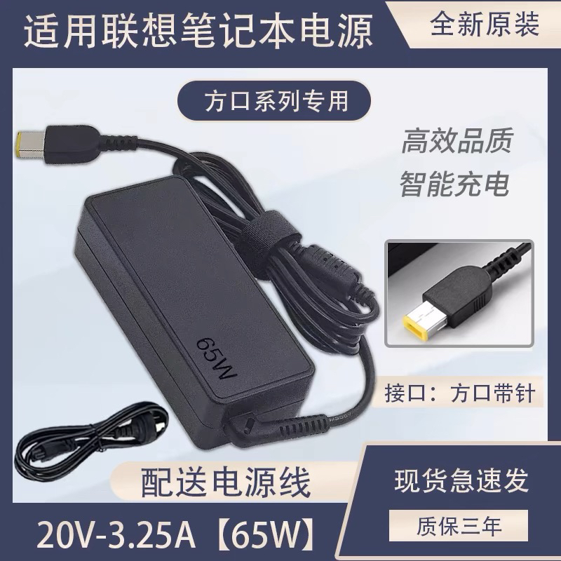 适用联想ThinkpadX240 g40-70 g50-80 G410原装笔记本充电器65W