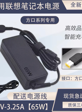 适用联想ThinkpadX240 g40-70 g50-80 G410原装笔记本充电器65W