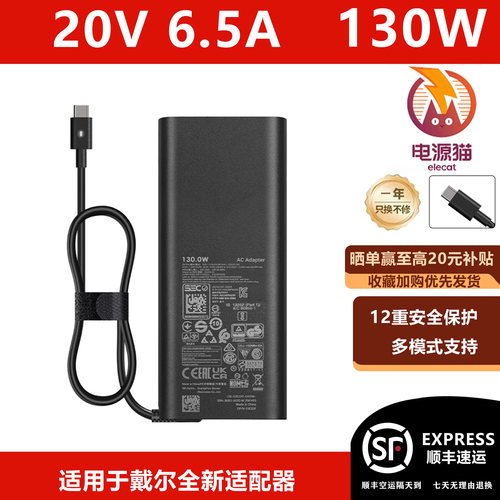 适用戴尔DELL XPS14/15 9575 9500 9700 Type c充电器130W适配器