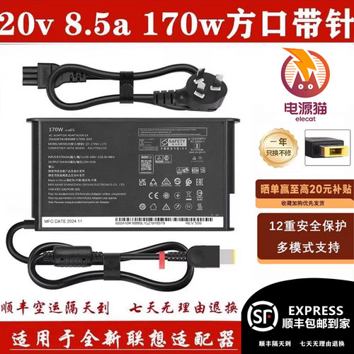联想170w充电器适用拯救者y7000 r7000p r7000 20v8.5a电源适配器