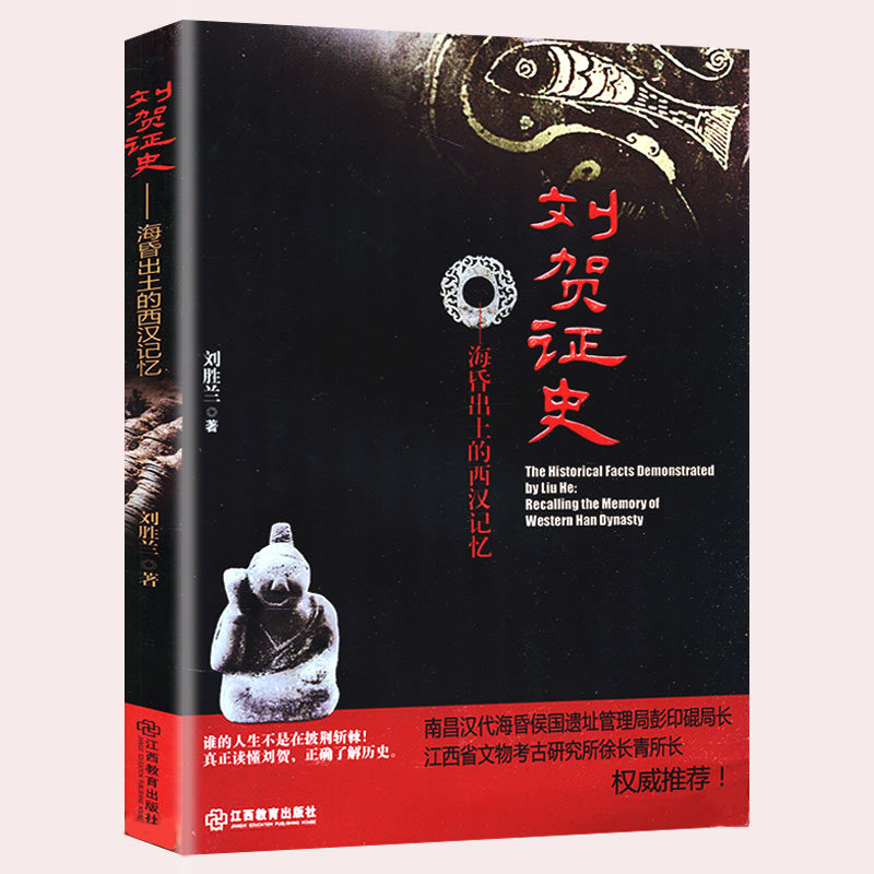 的前世今生探寻大汉帝国兴亡历史那些事儿汉朝四百年原来是这样书籍