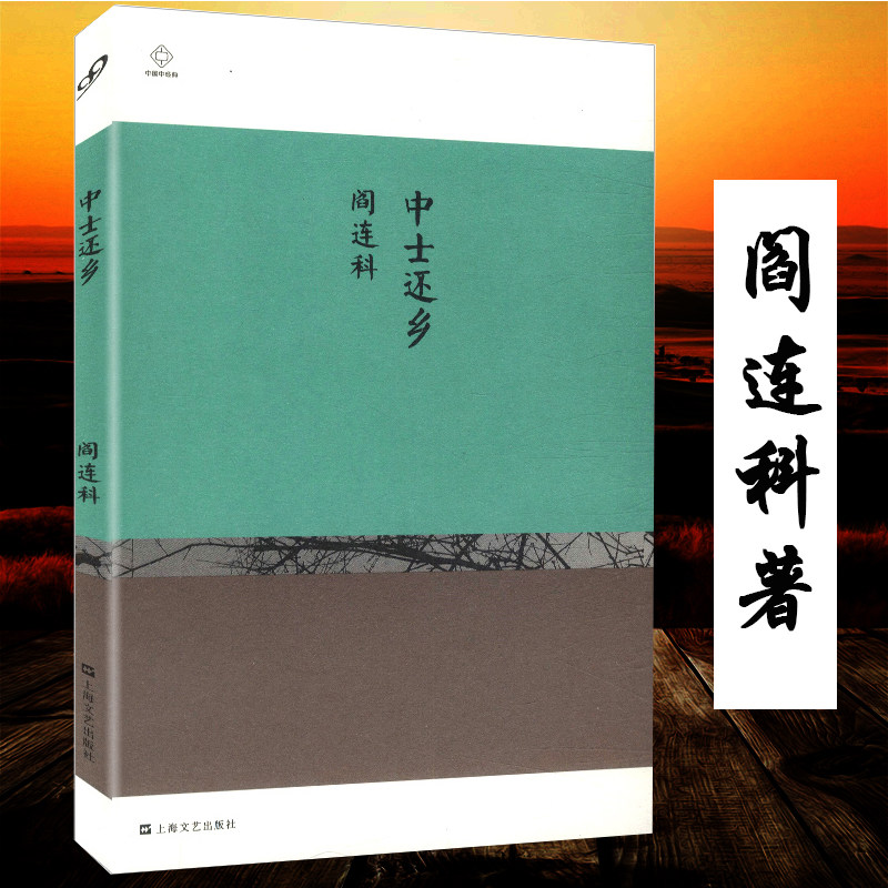中士还乡 阎连科荣获卡夫卡文学奖的作家另有我与父辈生死晶黄情感狱