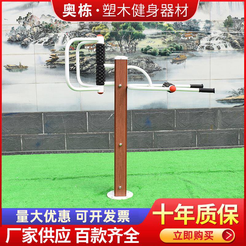 塑木腰背按摩器厂家直供室外健身器材小区广场公园老人健身路径