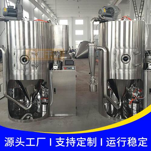不锈钢5型高速离心喷雾干燥机提取浓缩化工粉末干燥香精干燥机