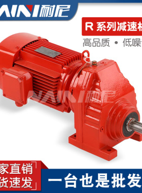 TRF68-Y0.55KW-4P-86.11-M4-180输送机斜齿轮硬齿面齿轮减速电机