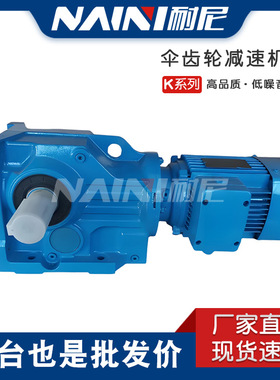 GKA89GR59-0.25KW-4P-2088-M2-0直销卧式伞齿轮减速机 使用寿命长