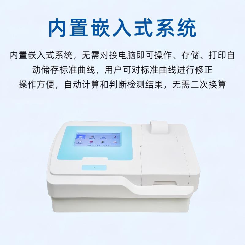 兽药残留检测仪农兽药残留检测仪肉类食品药残测试仪