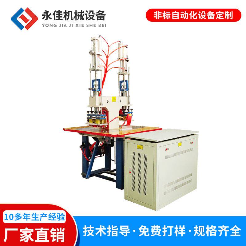 5kw自动双头气动式高周波机户外防水包高频机pvc夹网布高周波机