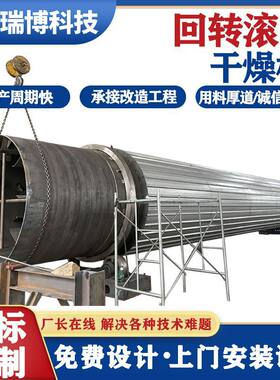 定制款石灰水泥回转窑赤铁矿回转窑 褐铁矿回转窑 回转窑干燥