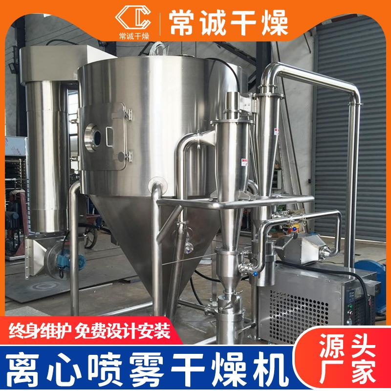 酵母干粉离心喷雾干燥机植物提取物烘干机设备食用色素喷雾烘干机