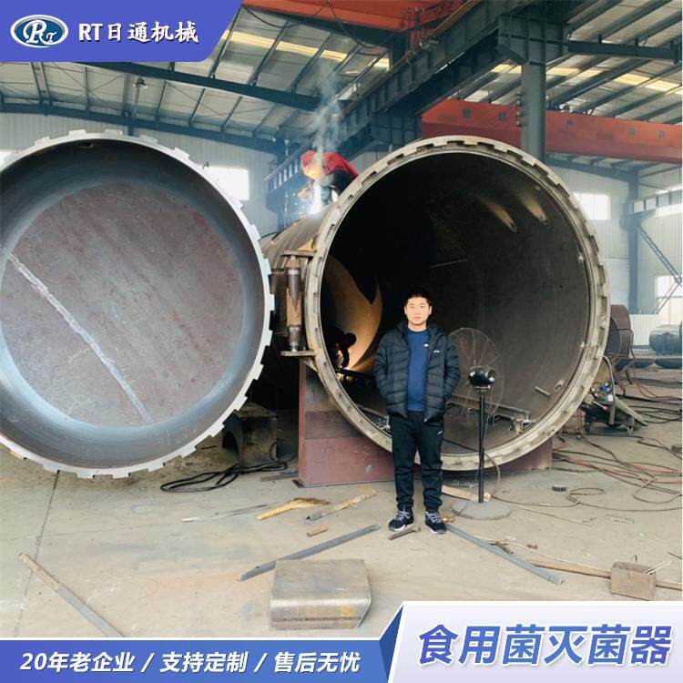 食用菌菌包灭菌器农业合作社现货供应菌包菌种灭菌器菌种杀菌锅