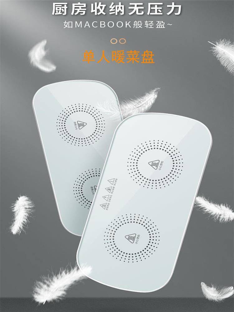 热菜板一人单人暖菜板保温板家用餐桌加热快速暖菜垫多功能饭菜