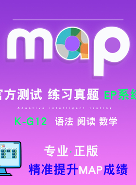 快速】NWEA官方map测试考试账号 exact path EP学习题库系统辅导