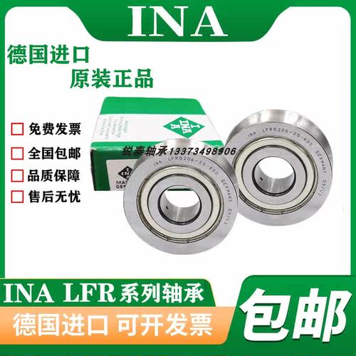 进口INA轴承LFR 5201 5202 5002-10-12-14-16-20-KDD-NPP-2Z-2RS