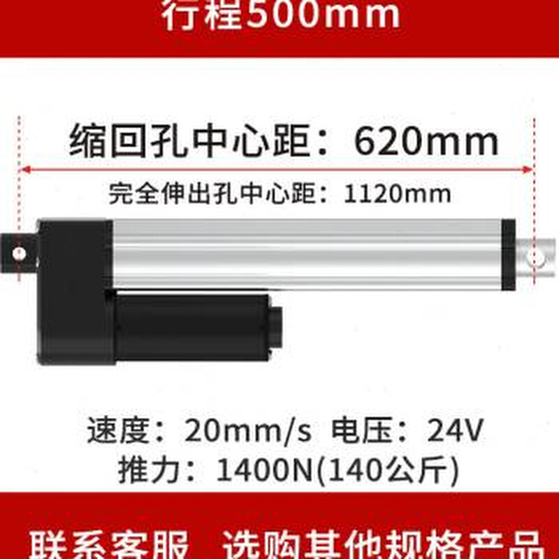极速厂销静音工业大推力电动推杆伸缩杆1H2v电缸24V直流往复直线