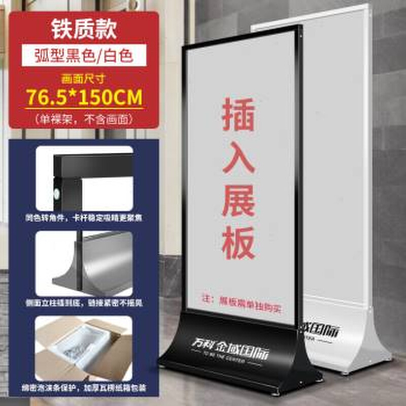 不锈钢广告展示架立牌易拉宝门型丽屏展架立式落地式水牌指示牌