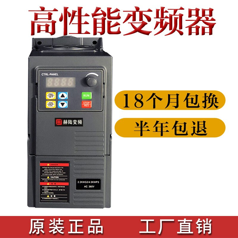 变频器三相380v1.5 2.2 3 4 5.5 7.5 11kw水泵风机调速器单相220v