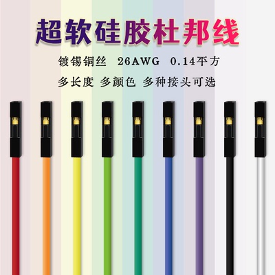 杜邦线硅胶超软耐高温镀锡铜丝