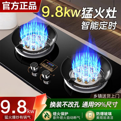 樱花燃气灶双灶家用大火力台式液化气煤气灶天然气嵌入式节能灶具