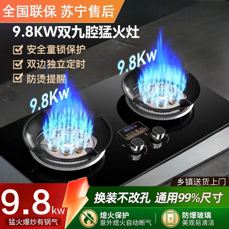 樱花燃气灶双灶家用大火力台式液化气煤气灶天然气嵌入式节能灶具