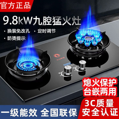 樱花燃气灶双灶家用大火力台式液化气煤气灶天然气嵌入式节能灶具