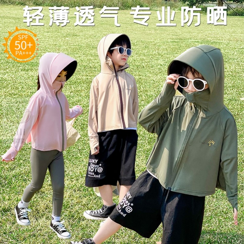 儿童防晒衣男童夏季2025冰丝超薄透气upf50+女宝宝防晒服