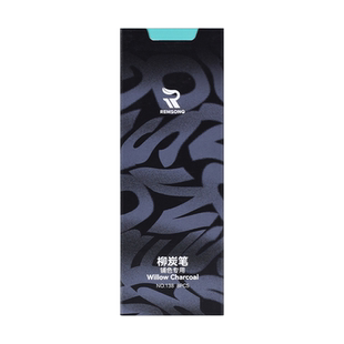 瑞萌特柳炭笔1盒装黑色素描炭精条软性碳棒炭条棉柳木炭条瑞蒙特柳炭笔速写起稿打型美术生专用国画用木炭条