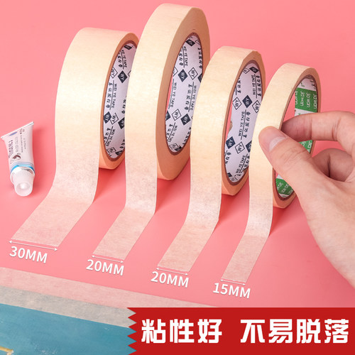 美术生专用美纹纸胶带3m