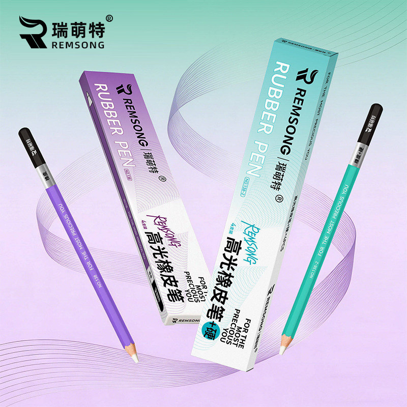 老师推荐的瑞萌特高光橡皮笔图片