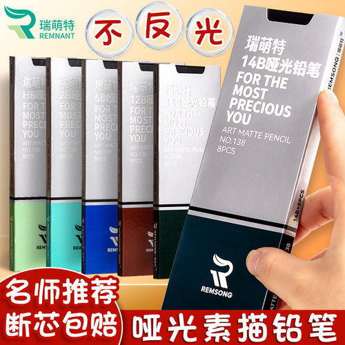 名师推荐不断芯不反光的哑光铅笔