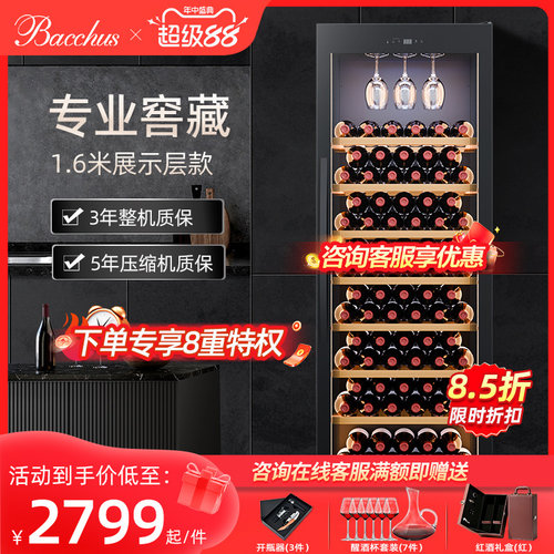 bacchus恒温酒柜12期分期免息