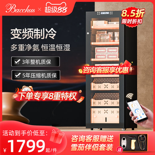 芭克斯雪茄柜12期免息