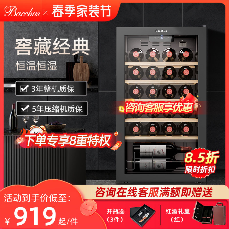 Bacchus/芭克斯YC-86恒温红酒柜家用小型冰吧茶叶储存柜