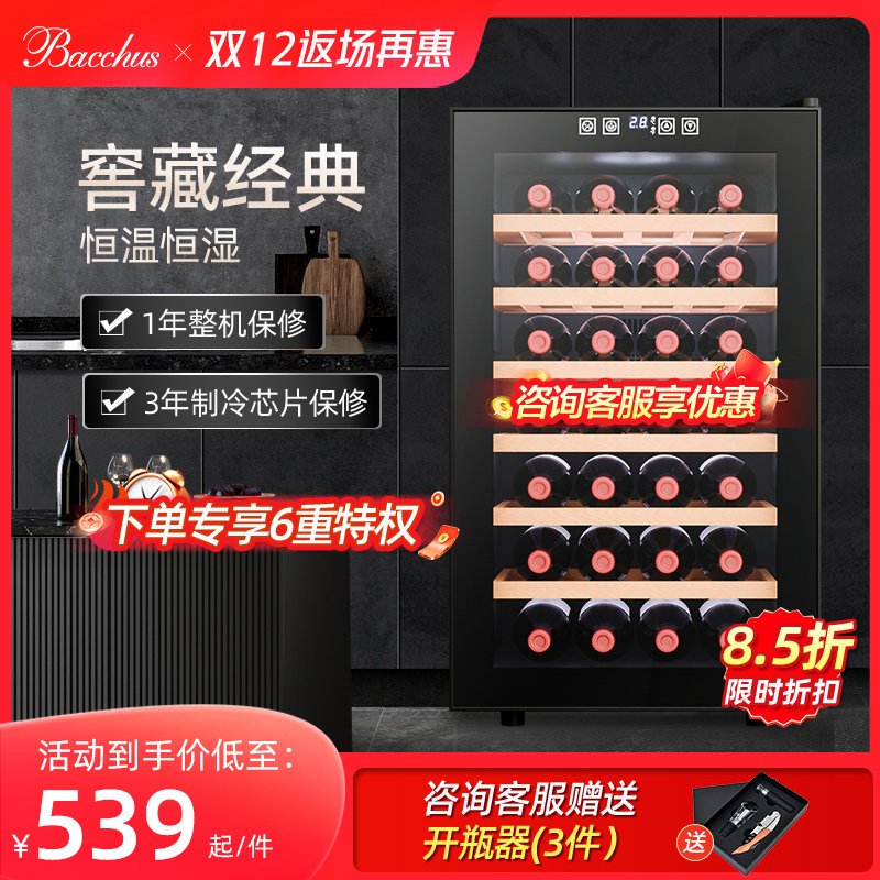 芭克斯红酒柜风冷榉木层小型冰吧