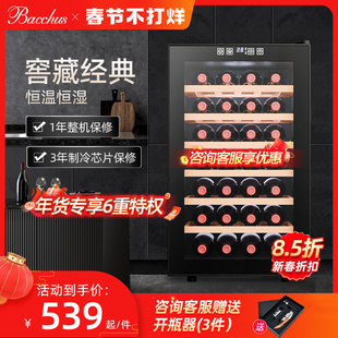 Bacchus 芭克斯红酒柜电子恒温储酒柜葡萄酒柜家用小型冰吧冷藏柜