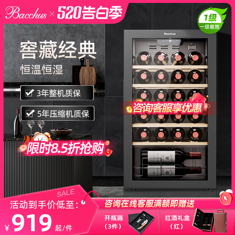 Bacchus/芭克斯YC-86恒温红酒柜家用小型冰吧茶叶储存柜