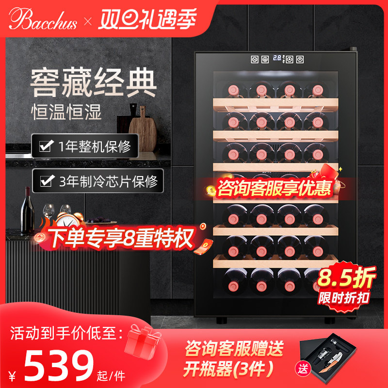 芭克斯红酒柜风冷榉木层小型冰吧