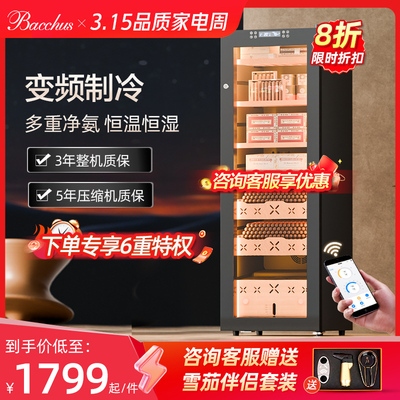 芭克斯雪茄柜12期免息