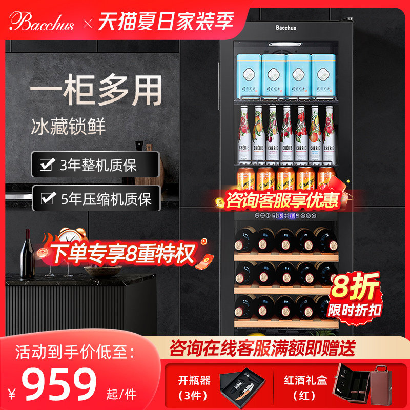 芭克斯冰吧家用小型冷藏柜办公室冰箱红酒柜透明饮料茶叶保鲜柜