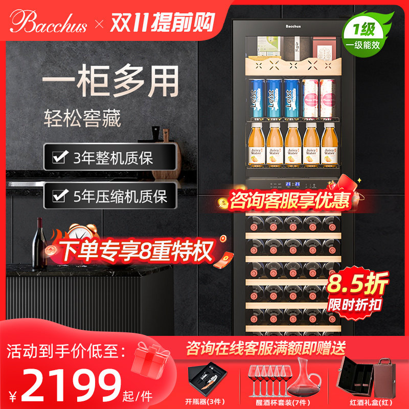 芭克斯YC-208红酒柜恒温酒柜家用客厅商用茶叶冰吧冷藏嵌入式双