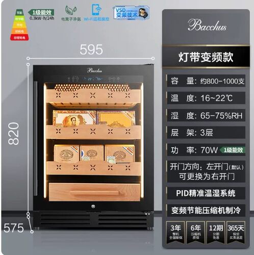 Bacchus/芭克斯YC-150恒温红酒柜家用嵌入式风冷冷藏雪茄柜