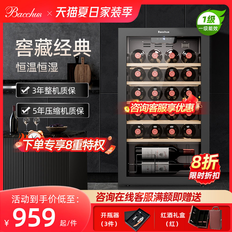 Bacchus/芭克斯YC-86恒温红酒柜家用小型冰吧茶叶储存柜