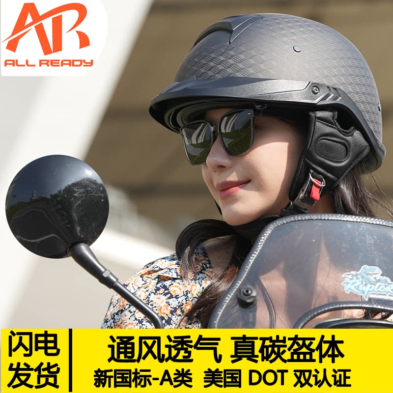 AR12K碳纤维半盔男摩托车复古巡航头盔女哈雷机车夏季瓢盔安全帽
