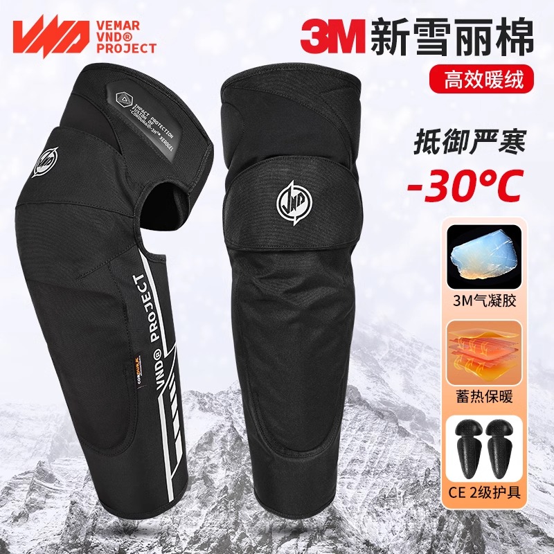 冬季摩托车骑行护膝3M气凝胶防风保暖护具加厚防寒防摔机车护腿男