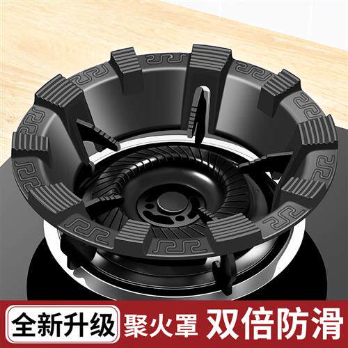 燃气灶铸铁防风罩挡风防滑支架拖煤气灶聚火罩圈防火罩配件节能圈