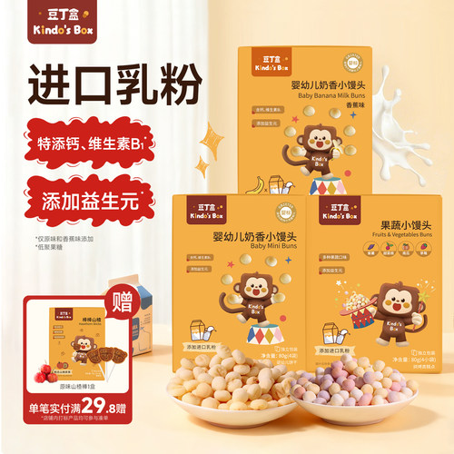 豆丁盒婴标小馒头宝宝零食80g/盒