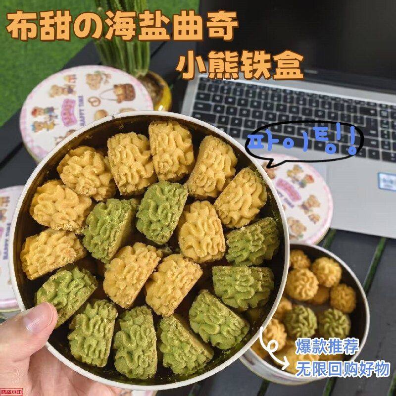 多口味曲奇饼干原味抹茶巧克力香酥曲奇节日送礼代餐糕点铁罐装,零食/坚果/特产,曲奇饼干,淘宝优惠券,粉丝福利购,淘宝优惠卷