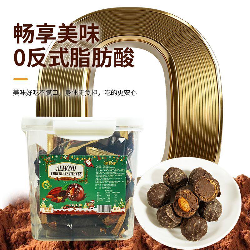 【俄罗斯风味】巴旦木松露型夹心巧克力果仁坚果糖果零食年货喜糖