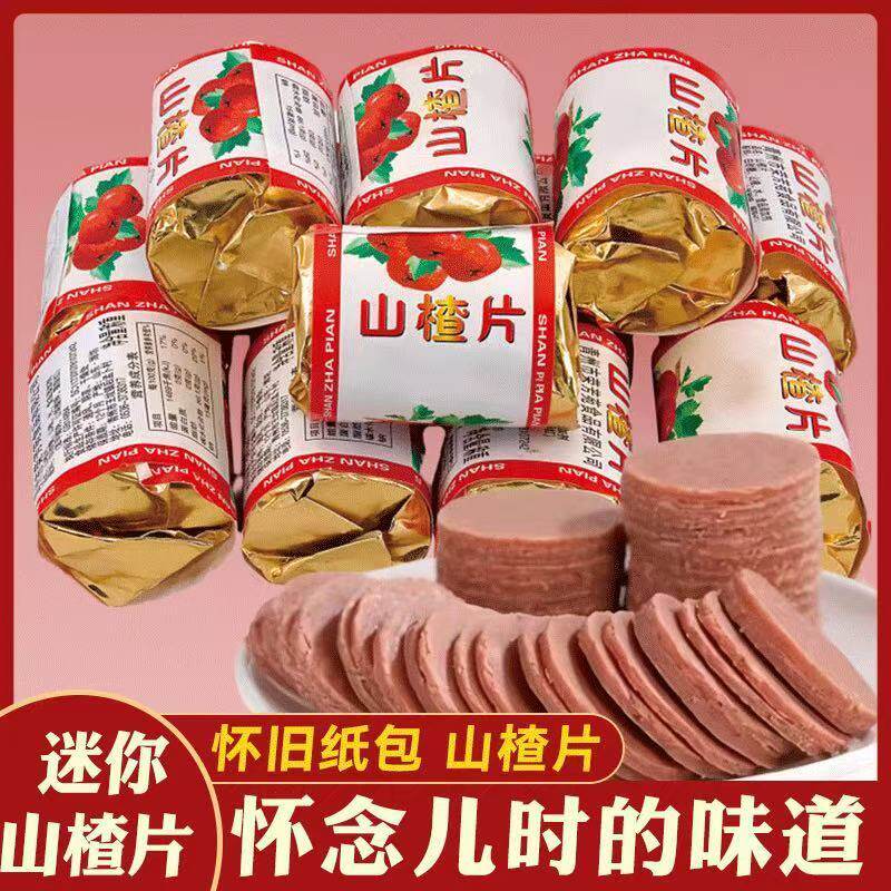 山东特产正宗迷你山楂片干纯天然开胃山楂零食休闲食品小吃